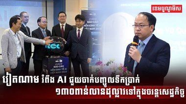 វិស័យបច្ចេកវិទ្យា