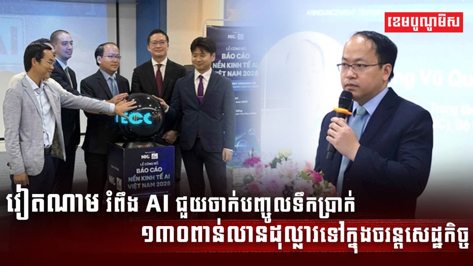 វិស័យបច្ចេកវិទ្យា