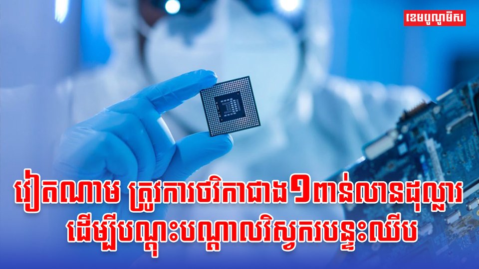 ធនធានមនុស្ស