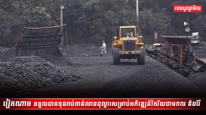 វិស័យថាមពល