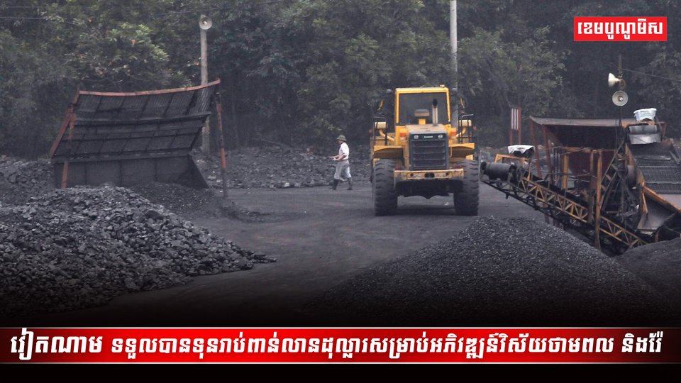 វិស័យថាមពល