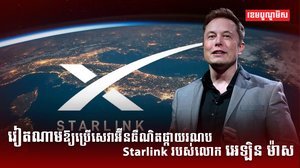 វិស័យបច្ចេកវិទ្យា