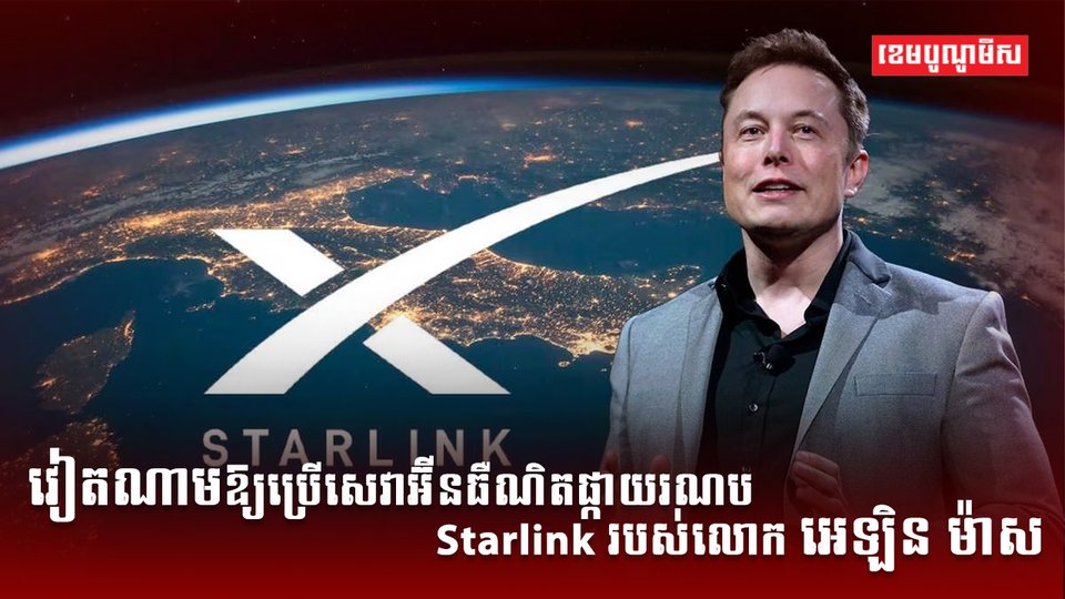 វិស័យបច្ចេកវិទ្យា