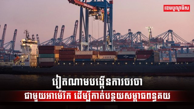 វិស័យពាណិជ្ជកម្ម