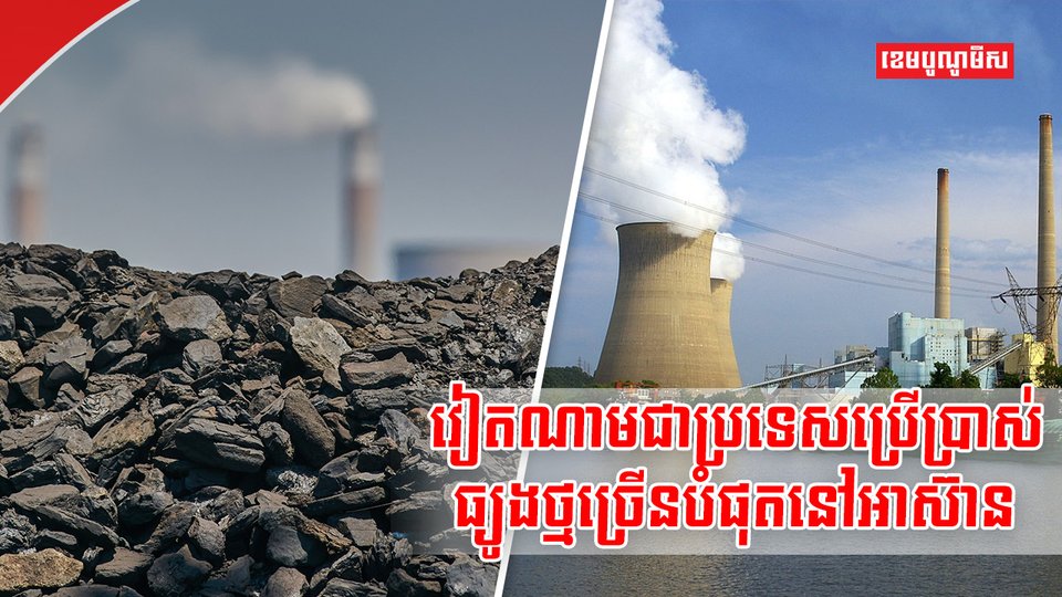 វិស័យថាមពល