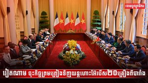 វិស័យអាកាសចរណ៍