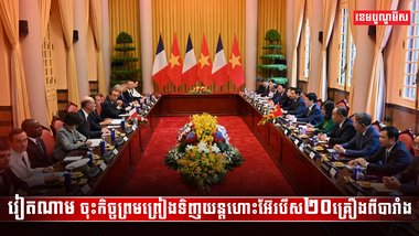 វិស័យអាកាសចរណ៍