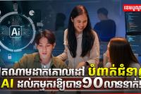 វិស័យបច្ចេកវិទ្យា