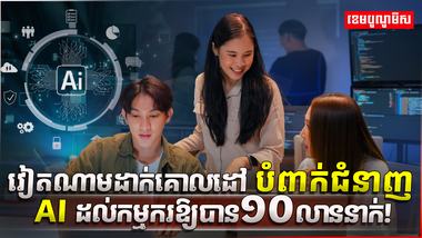 វិស័យបច្ចេកវិទ្យា