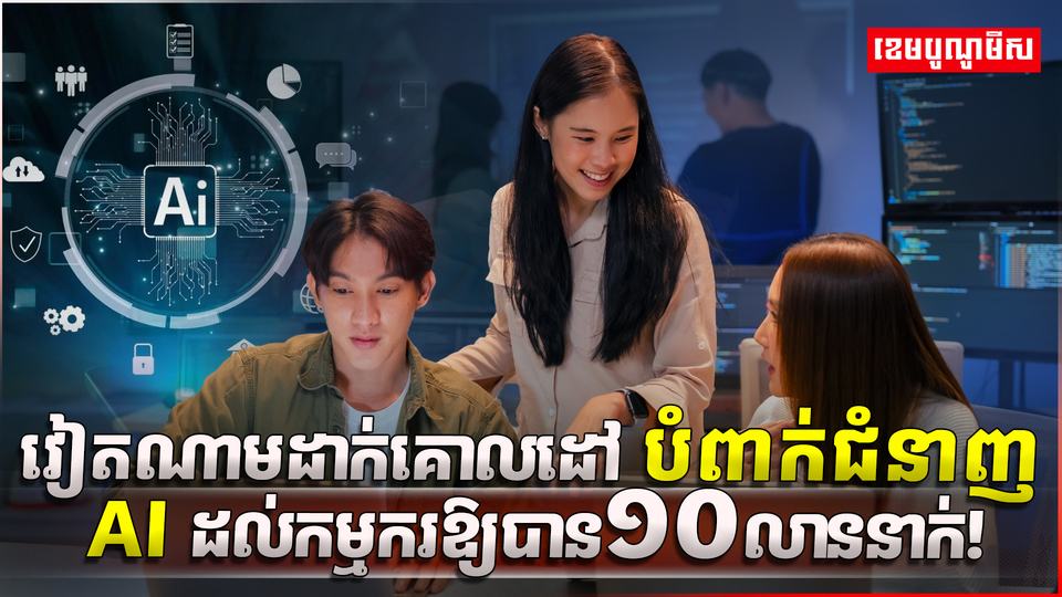វិស័យបច្ចេកវិទ្យា