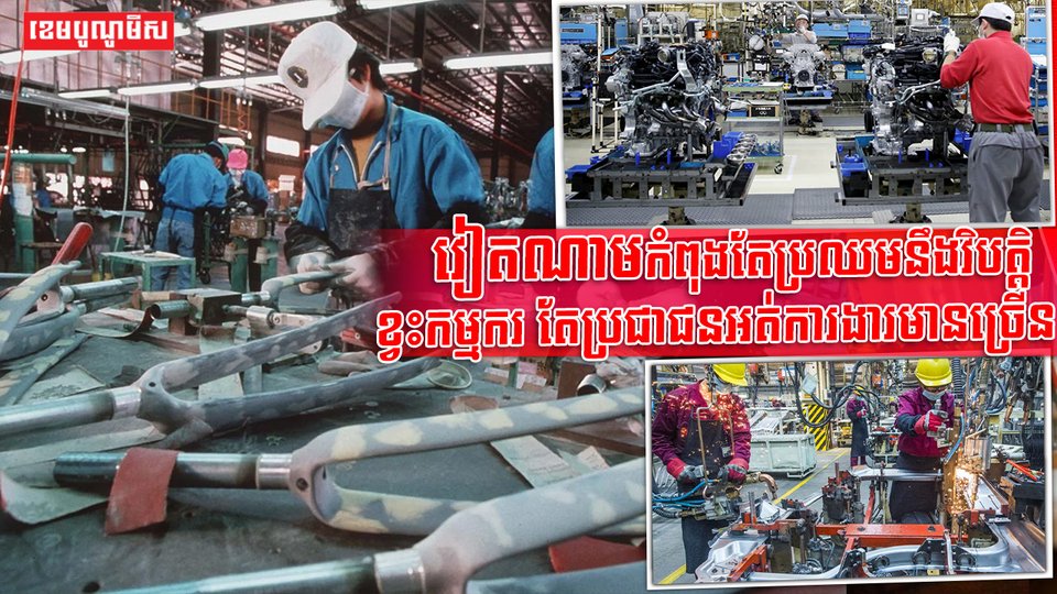 វិស័យឧស្សាហកម្ម