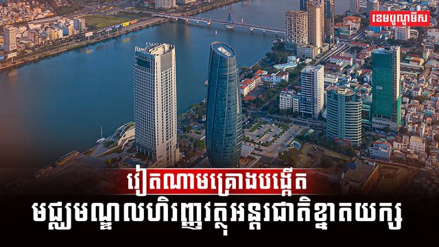មជ្ឈមណ្ឌលហិរញ្ញវត្ថុ