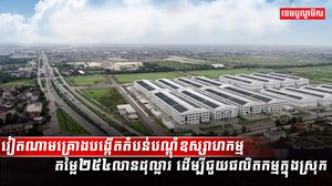 វិស័យឧស្សាហកម្ម