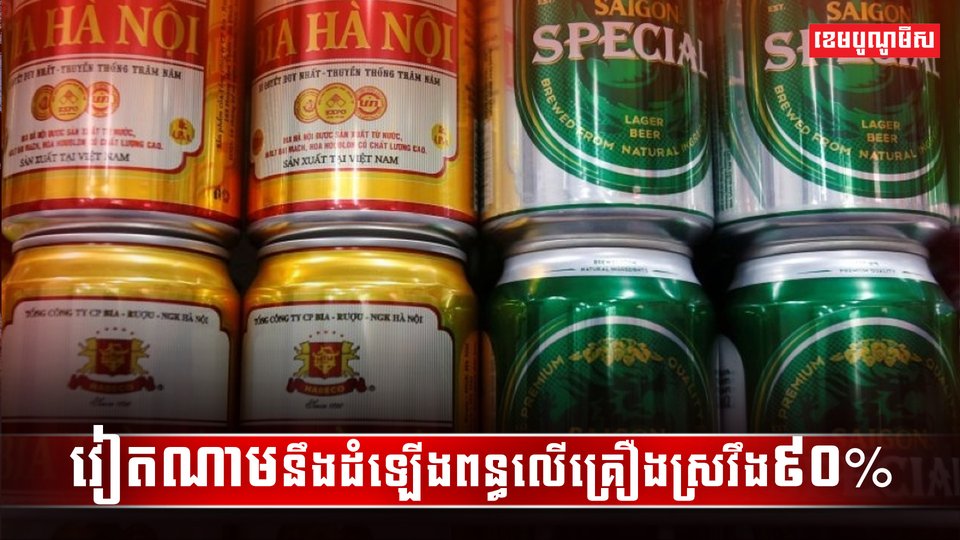 គ្រឿងស្រវឹង
