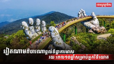 វិស័យពាណិជ្ជកម្ម