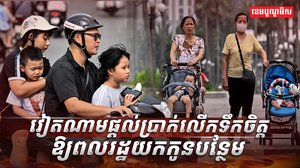 វិស័យសង្គមកិច្ច