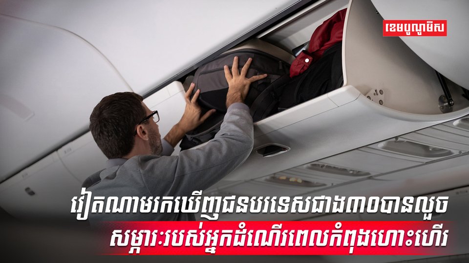 វិស័យអាកាសចរណ៍