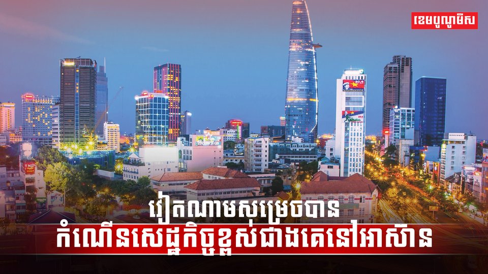 វិស័យសេដ្ឋកិច្ច