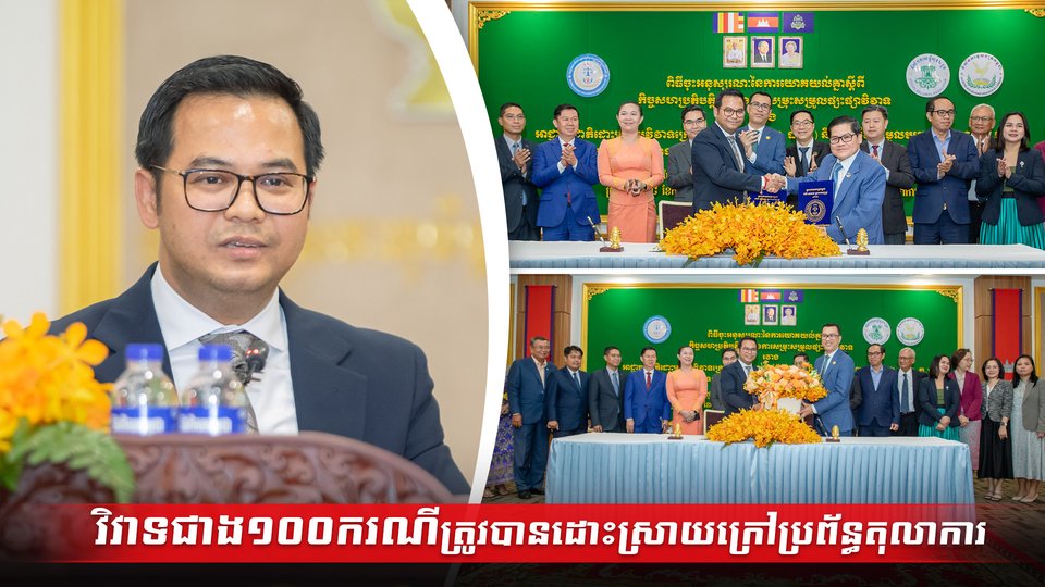 វិវាទជាង១០០ករណី