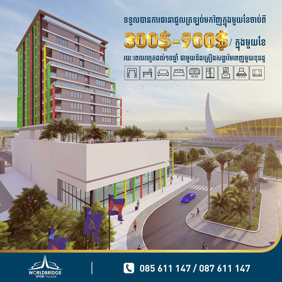 ឱកាស​ឈ្នះ​រង្វាន់​រថយន្ត TOYOTA RAIZE ស៊េរី​ឆ្នាំ២០២២ ពី​គម្រោង​ភូមិកីឡដ្ឋាន វើលដ៏ប្រ៊ីដ !