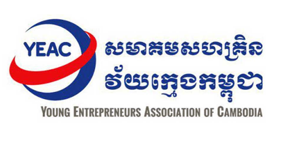 សមាគម​សហគ្រិន​វ័យ​ក្មេង​កម្ពុជា (YEAC)