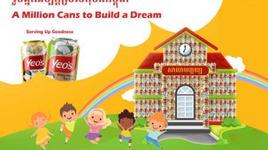 ក្រុមហ៊ុន Yeo’s ប្រចាំប្រទេសកម្ពុជា និងអង្គការមូលនិធិកុមារកម្ពុជា (CCF) កំពុងសហការគ្នាក្នុងការកសាងសាលាមត្តេយ្យថ្មីមួយសម្រាប់សិស្សានុសិស្ស ដែលរស់នៅ ខ័ណ្ឌស្ទឹងមានជ័យ ដែលជាអតីតទីលានចាក់សំរាម។ ក្រុមហ៊ុន Yeo’s បានធ្វើការបរិច្ចាគថវិការ ក្នុងការកសាងសាលាមត្តេយ្យថ