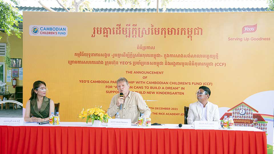 កម្មវិធី​យុទ្ធនាការ​សង្គម «រួមគ្នា​ដើម្បី​ក្តី​ស្រមៃ​កុមារ​កម្ពុជា» ក្នុង​ការសាងសង់​សាលាមត្តេយ្យថ្មី ក្រោម​ការសហការ​រវាង​ក្រុមហ៊ុន Yeo's ប្រចាំ​ប្រទេស​កម្ពុជា​និង​អង្គការ​មូលនិធិ​កុមារ​កម្ពុជា (CCF)