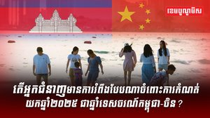 វិស័យទេសចរណ៍