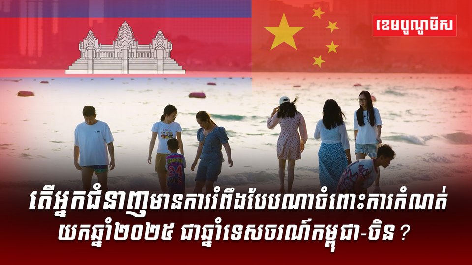 វិស័យទេសចរណ៍