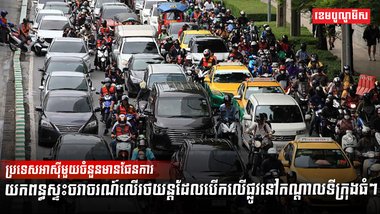 វិស័យដឹកជញ្ជូន
