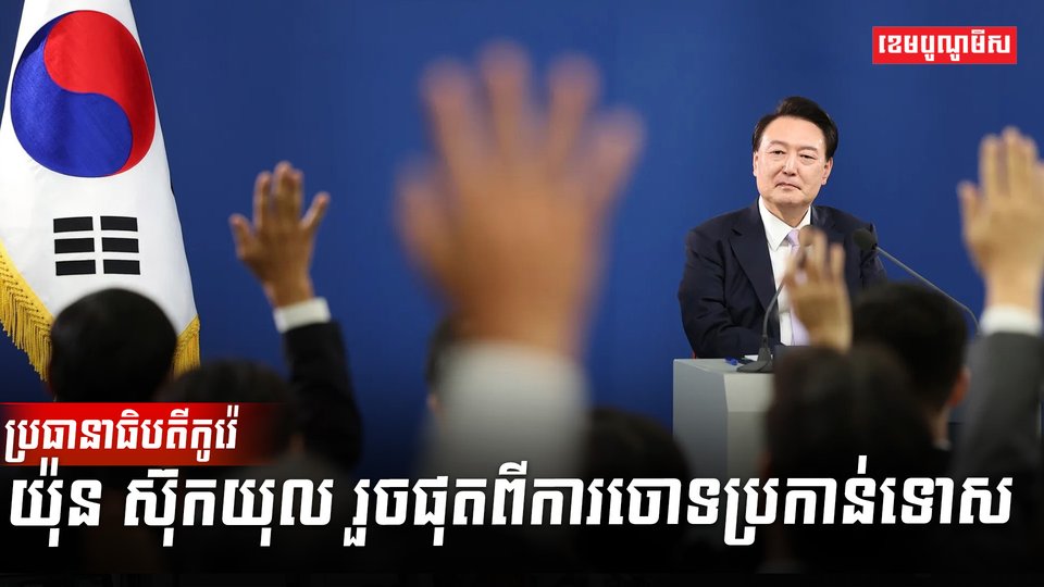 ច្បាប់អាជ្ញាសឹក
