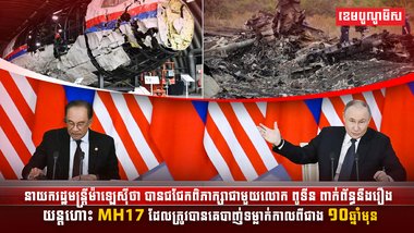 នាយករដ្ឋមន្ត្រីម៉ាឡេស៊ី លោក Anwar Lbrahim