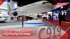 ទីផ្សារយន្ដហោះ