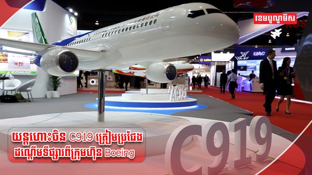 ទីផ្សារយន្ដហោះ
