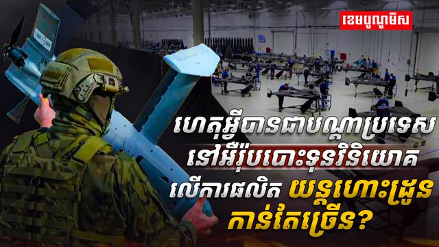 វិស័យ​ការពារជាតិ