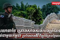 វិស័យការពារជាតិ