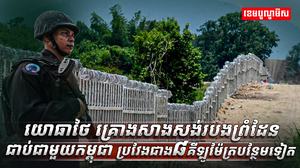 វិស័យការពារជាតិ