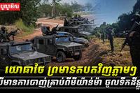 វិស័យការពារជាតិ