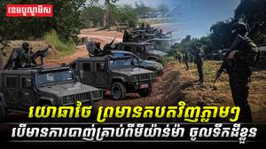 វិស័យការពារជាតិ