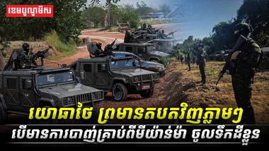 វិស័យការពារជាតិ