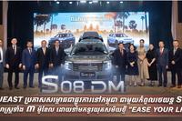 SOUEAST