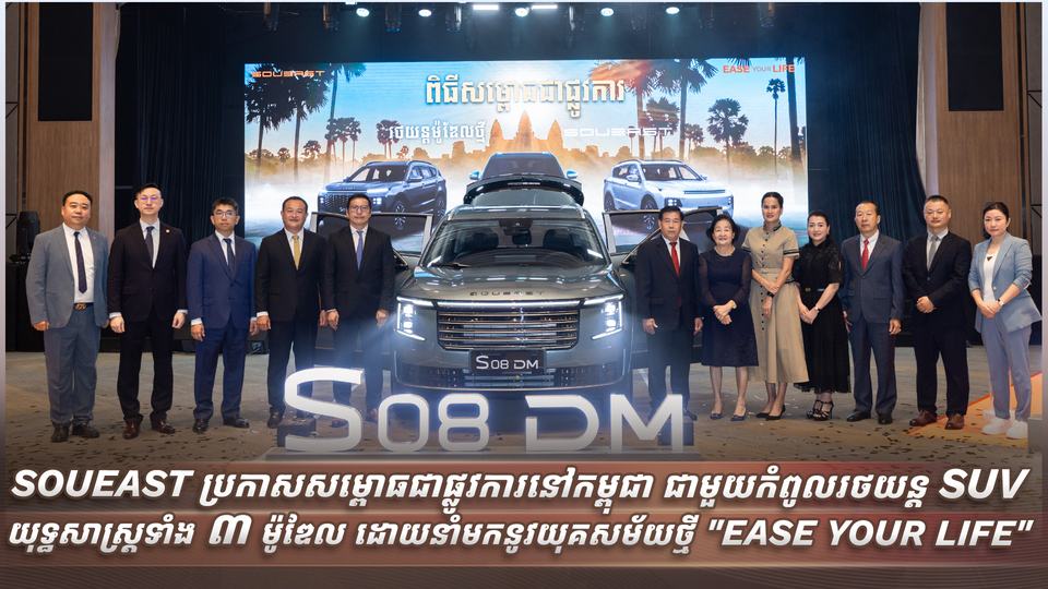 SOUEAST