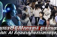 វិស័យការងារ