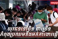 វិស័យការងារ