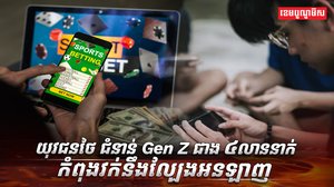 ល្បែងអនឡាញ