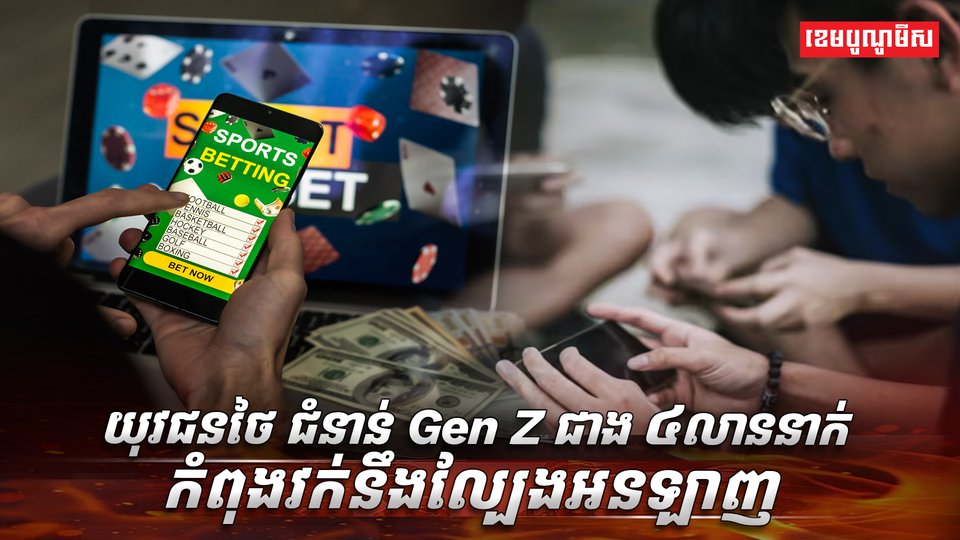 ល្បែងអនឡាញ