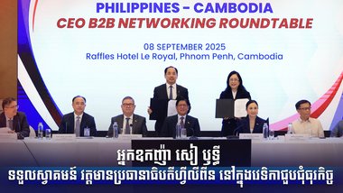 កិច្ចសហប្រតិបត្តិការ